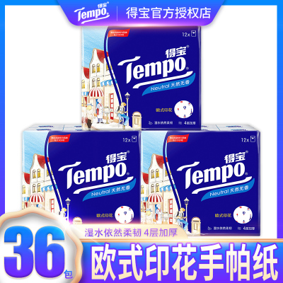 得宝tempo欧洲印花36包纸巾