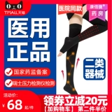 Kang Beijie Медицинские анти -идольты вокальные эластичные носки Passeed давление женщин и мужчин на протяжении всей медицинской медицины 祙