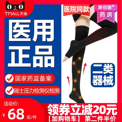 Kang Beijie Медицинские анти -идольты вокальные эластичные носки Passeed давление женщин и мужчин на протяжении всей медицинской медицины 祙