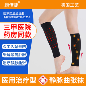 小腿压力袜防静脉曲张医用弹力袜医疗型治疗型祙血栓女男士秋冬款