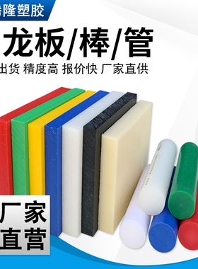 耐磨PA66尼龙长条白色PE方条方块方垫PP板条蓝色PA6 MC尼龙板加工