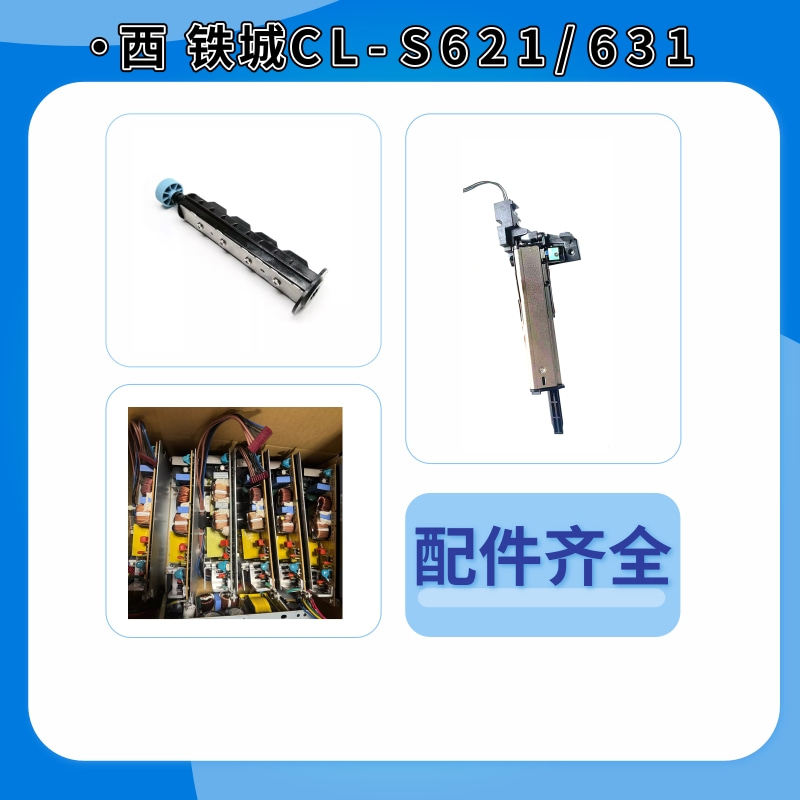 西铁城CL-S621/CL-S631打印机配件 齿轮胶辊切刀碳带轴主板传感器