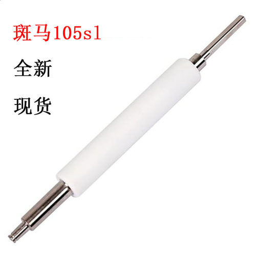 全新斑马滚轴平价现货