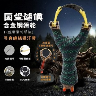 【真8滑轮】青龙天罡五代滑轮速射弹弓高精度户外成人竞技体育玩