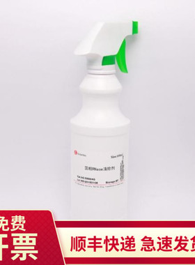 现货 固相RNase清除剂 100ml 250ml SR0040 索莱宝Solarbio 生物
