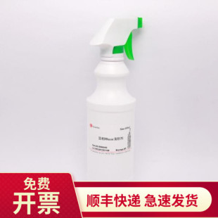 现货 固相RNase清除剂 100ml 250ml SR0040 索莱宝Solarbio 生物