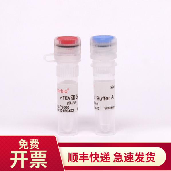 索莱宝SolarbioTEV蛋白酶1000u