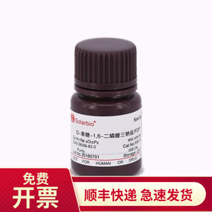 索莱宝Solarbio 果糖 25g 98.0% 二磷酸三钠盐 F8171