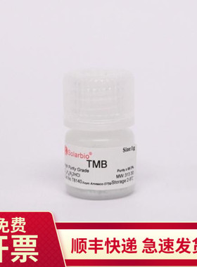 四甲基联苯胺二盐酸 98% 250mg 64285-73-0 T8140 索莱宝Solarbio