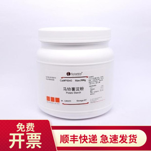马铃薯淀粉 索莱宝Solarbio P8940 微生物培养基 500g 现货