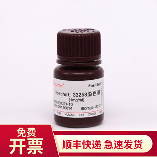 索莱宝Hoechst33258染色液1ml