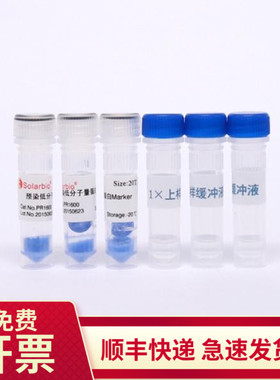 蓝色预染低分子量蛋白质Marker(14.4-97.4kDa) 20T PR1600 索莱宝