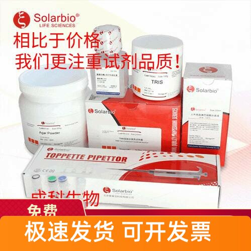 索莱宝过氧化物酶活性检测试剂盒