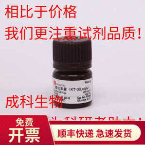 现货 索莱宝solarbio 氯吡苯脲（KT-30 cppu) 99% 68157-60-8 1g