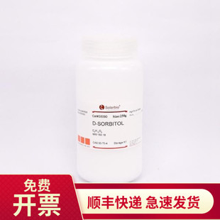 ≥98% S8090 索莱宝Solarbio 现货 500g 山梨醇 250g 生物试剂