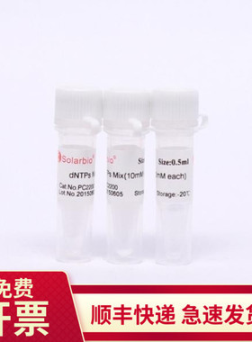dNTPs Mix(10mM each) 500ul PC2200 索莱宝Solarbio 多规格可选