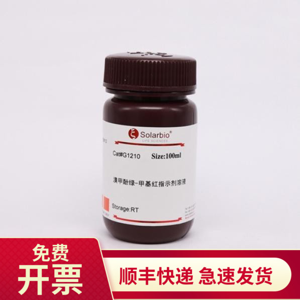 索莱宝溴甲酚绿甲基红500ml