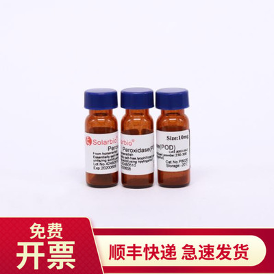索莱宝辣根过氧化物酶HRP10mg