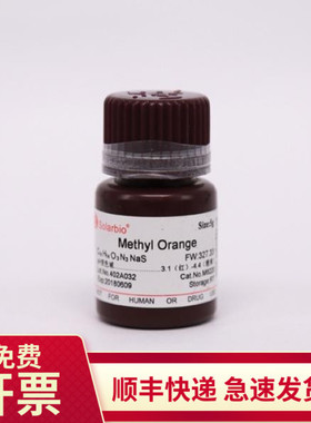 现货 甲基橙 98% 5g 547-58-0 M8220 索莱宝Solarbio 染色试剂