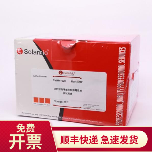 索莱宝SolarbioMTT试剂盒500T