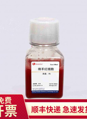 细胞培养 绵羊红细胞4%（无菌）100ml S9450 索莱宝Solarbio