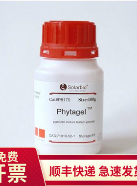植物凝胶 ≥850g/cm2 100g 500g P8170 索莱宝Solarbio 生化试剂