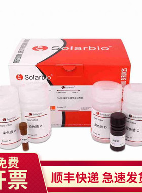 PAGE凝胶银染试剂盒 G7210 索莱宝Solarbio 1L 生物试剂 生化科研