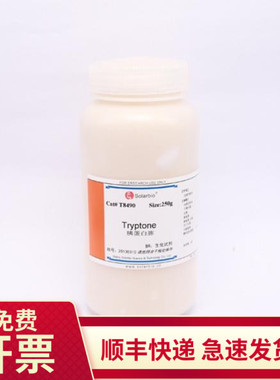 胰蛋白胨73049-73-7 250g 500g T8490索莱宝Solarbio微生物培养基