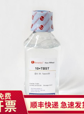 现货 10×TBST缓冲液 500ml T1081 索莱宝Solarbio