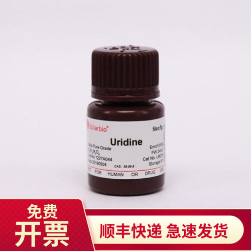 索莱宝Solarbio尿苷5g