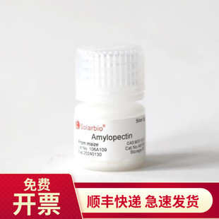 现货 支链淀粉 9037-22-3 1g A8150 索莱宝Solarbio 生化试剂