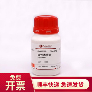 碱性木质素 50% 50g 8068-05-1 L8500 索莱宝Solarbio 生化试剂