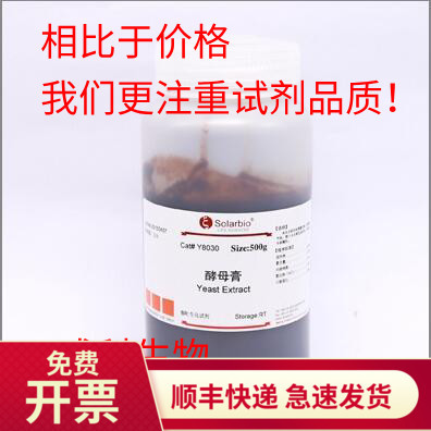 现货 索莱宝solarbio 酵母膏 Yeast extract 8013-01-2 500g