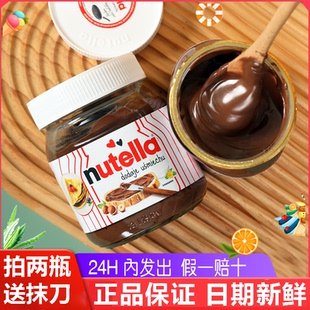 进口Nutella费列罗能多益榛子巧克力酱可可酱烘焙早餐面包酱350克