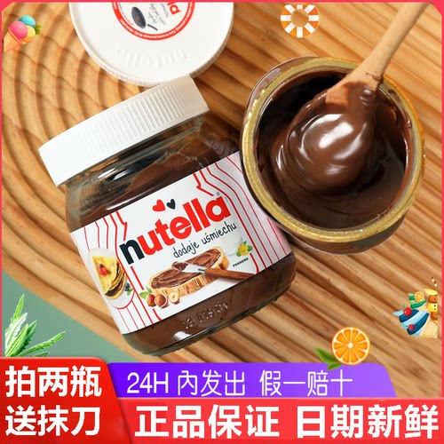 烘焙榛子巧克力酱面包酱费列罗