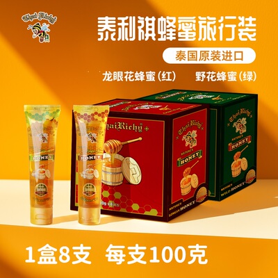 泰利祺泰国进口龙眼野花蜂蜜