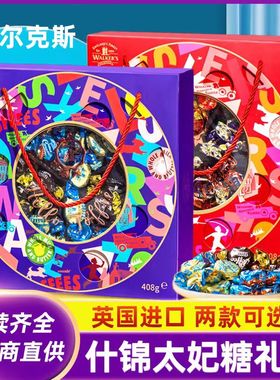 英国原装进口Walker's沃尔克斯什锦太妃糖礼盒装408g高档婚庆喜糖