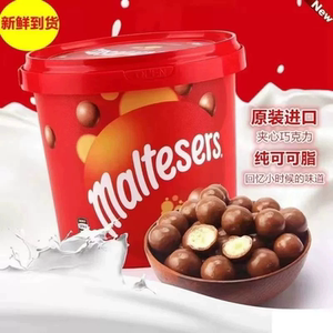 澳洲进口maltesers麦提莎麦丽素牛奶夹心巧克力465g/桶装喜糖零食