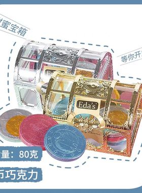 意大利原装进口Eda·s艾达的世界巧克力金银色宝箱儿童零食小礼品