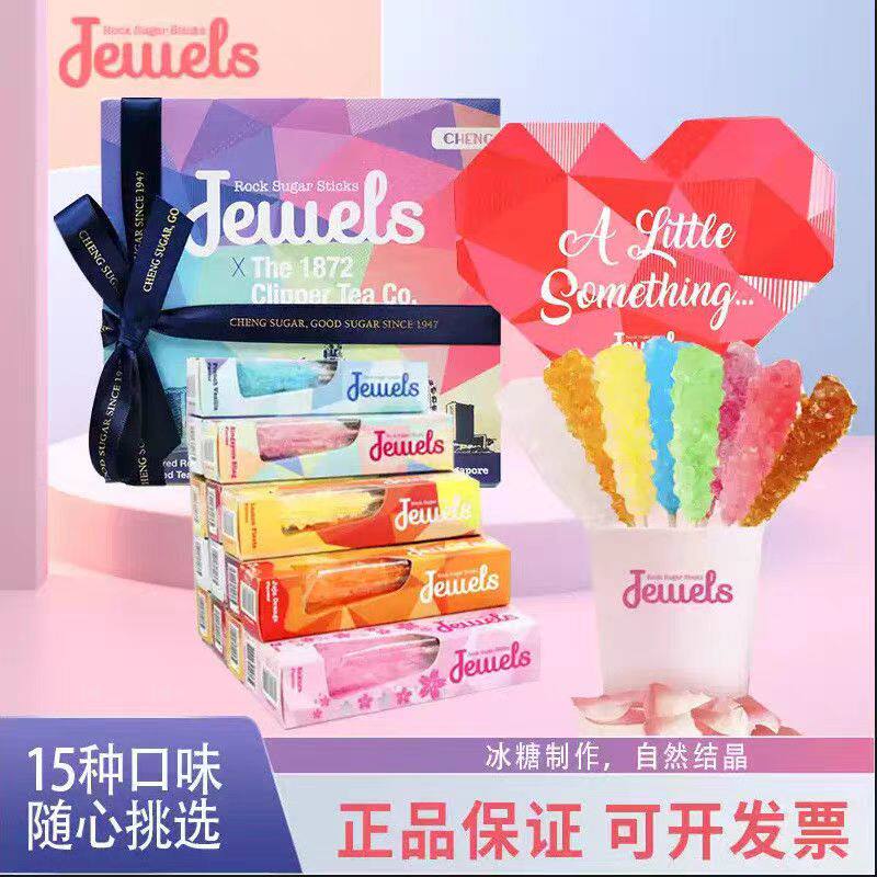 新加坡进口Jewels珠宝冰糖棒棒糖喜糖果礼盒伴手礼儿童礼物送女友