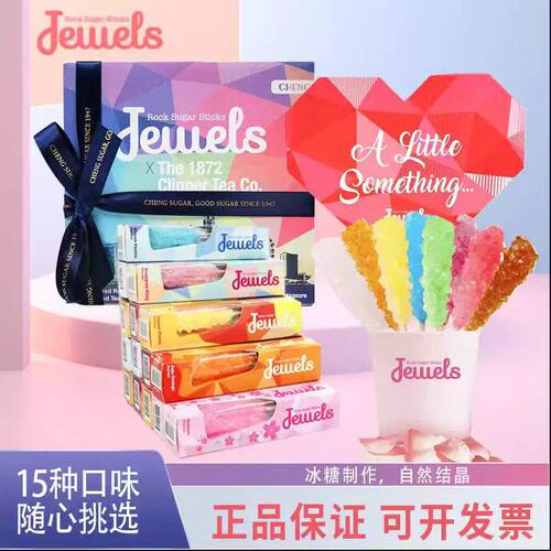 新加坡进口珠宝冰糖棒棒糖礼盒