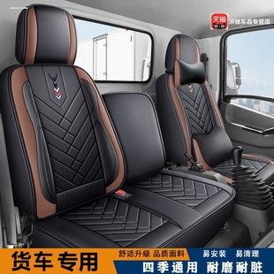货车座套东风多利卡D5 D12凯普特K6天锦全包围坐垫套