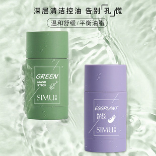 丝幕清洁净颜固体泥膜绿茶面膜深层清洁保湿控油去黑头涂抹式泥膜