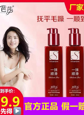 韩芭莎免洗护发一抹顺滑霜懒人护发精华乳改善烫染毛躁干枯护发素