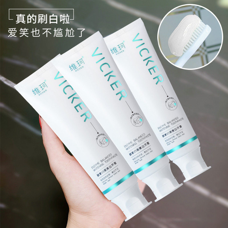 维珂海洋之风酵素均衡美白牙膏