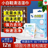 洁之良品小白鞋专用擦鞋神器清洁湿巾免水洗去污清洁便携家用清洗