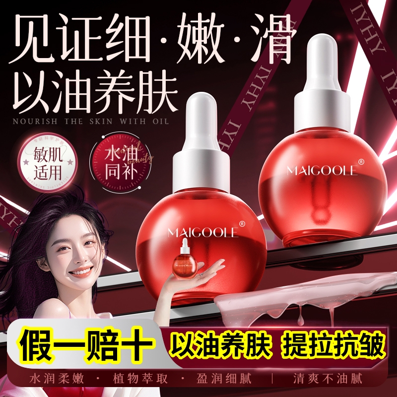 【假一赔十】水光气泡精华油胶原童颜紧致抗皱抗衰老水润保湿提亮