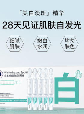 韩伦美羽美白淡斑精华液南方研究院面部提亮美白淡斑精华液
