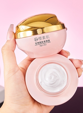 正品樱素肌玫瑰靓肤素颜霜遮瑕保湿不假白隔离bb霜防水防汗提亮