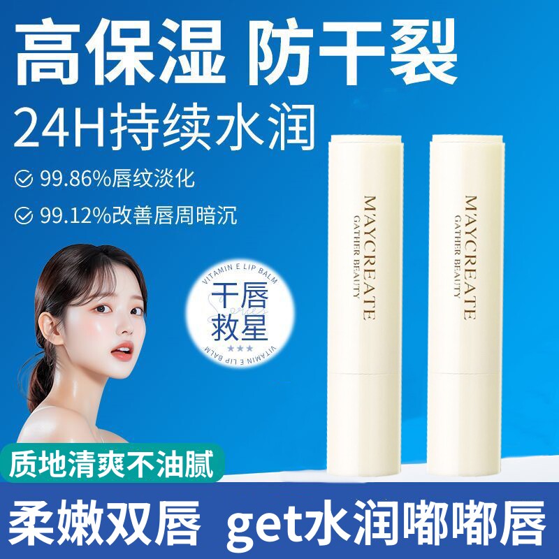 【假一赔十】高保湿润唇
